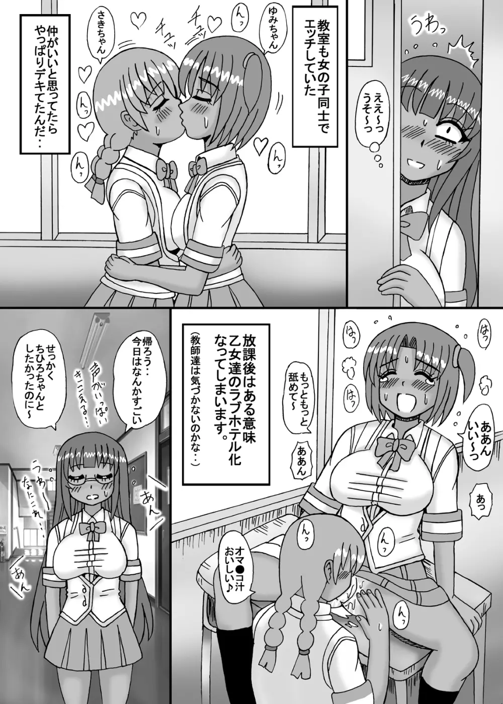 私は妹と彼女と熟女孕ませ? Page.74