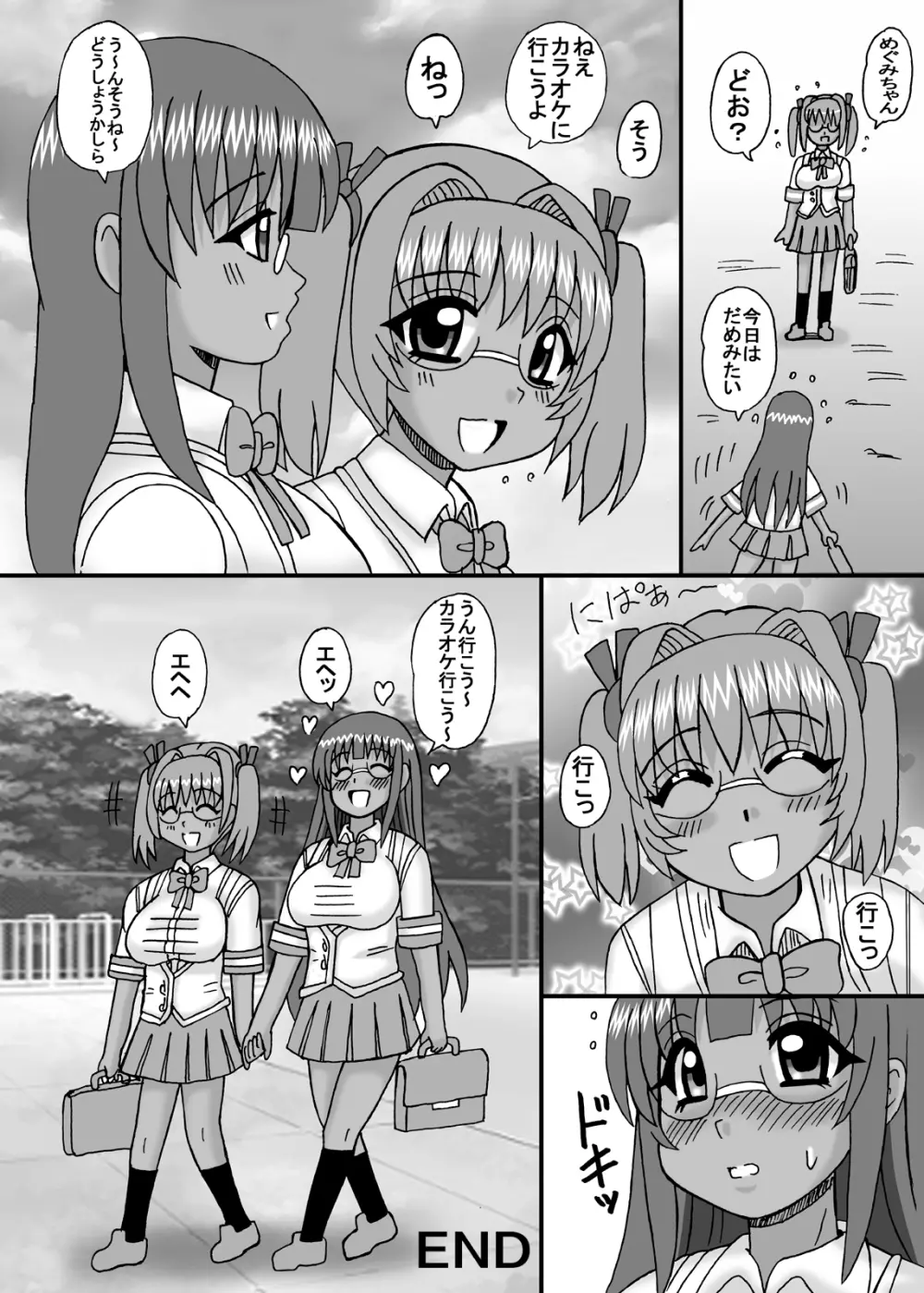 私は妹と彼女と熟女孕ませ? Page.75