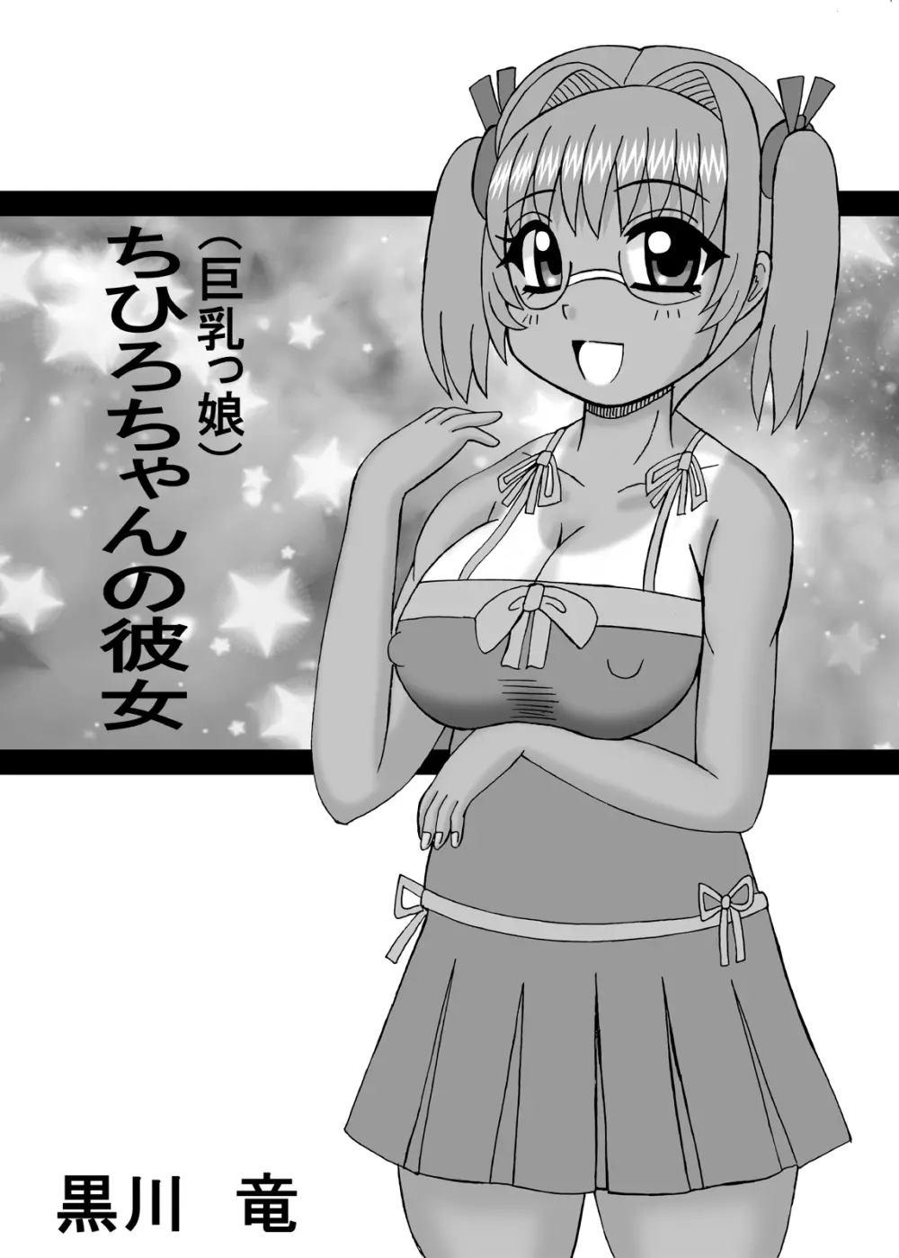 私は妹と彼女と熟女孕ませ? Page.76