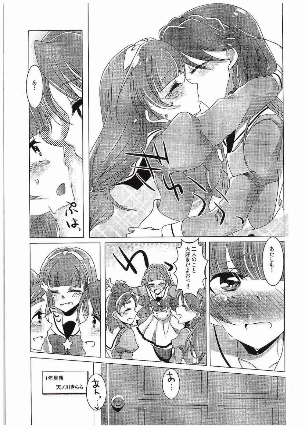 絶体絶命Part2 Page.36