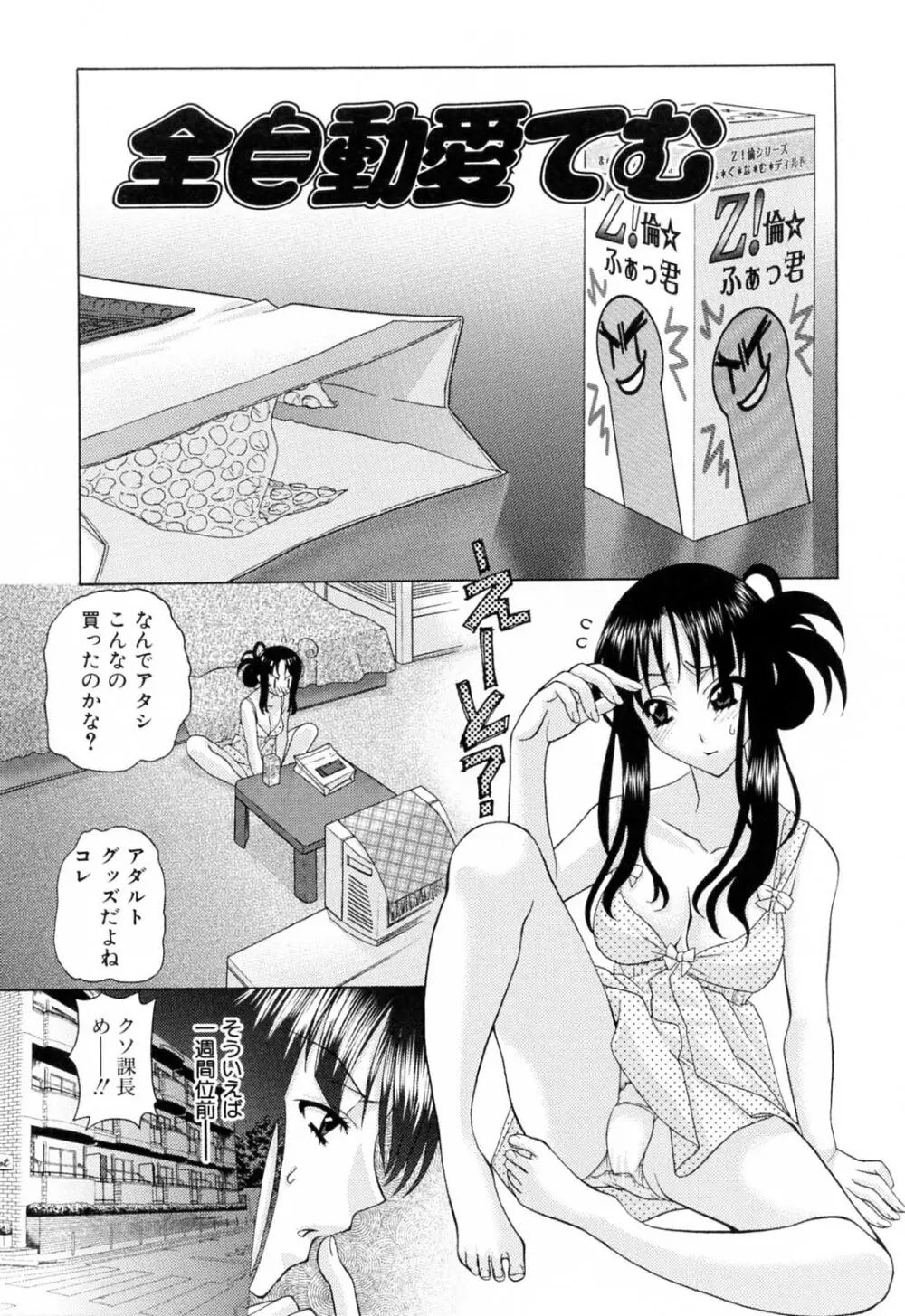 ふらちなりんぐ Page.169