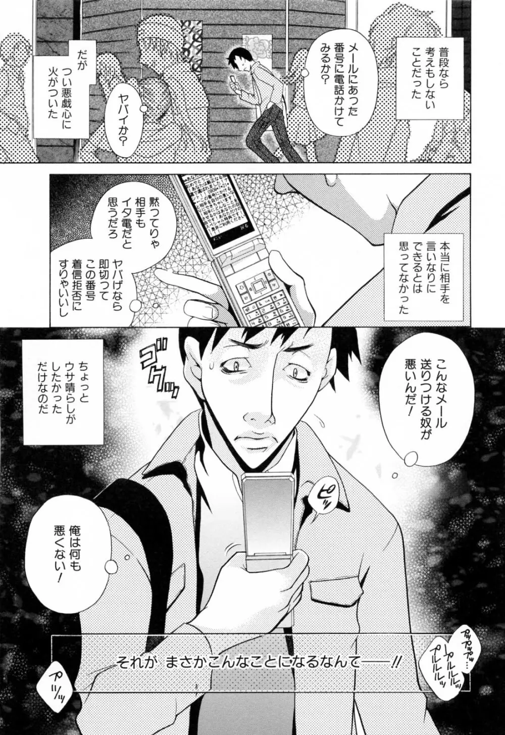 ふらちなりんぐ Page.17