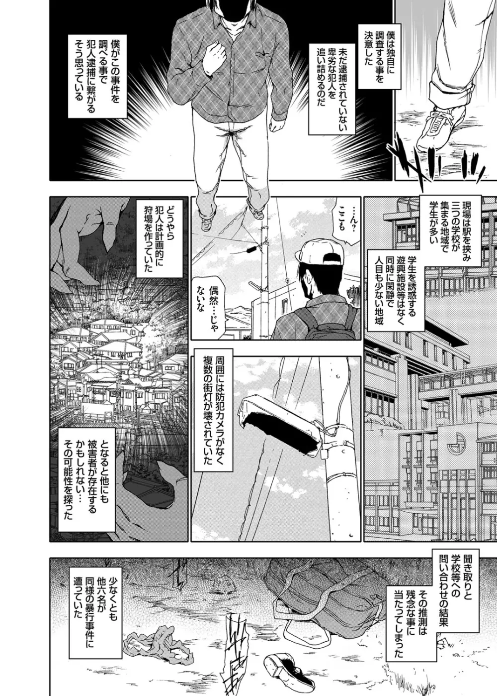 コミックグレープ Vol.27 Page.9