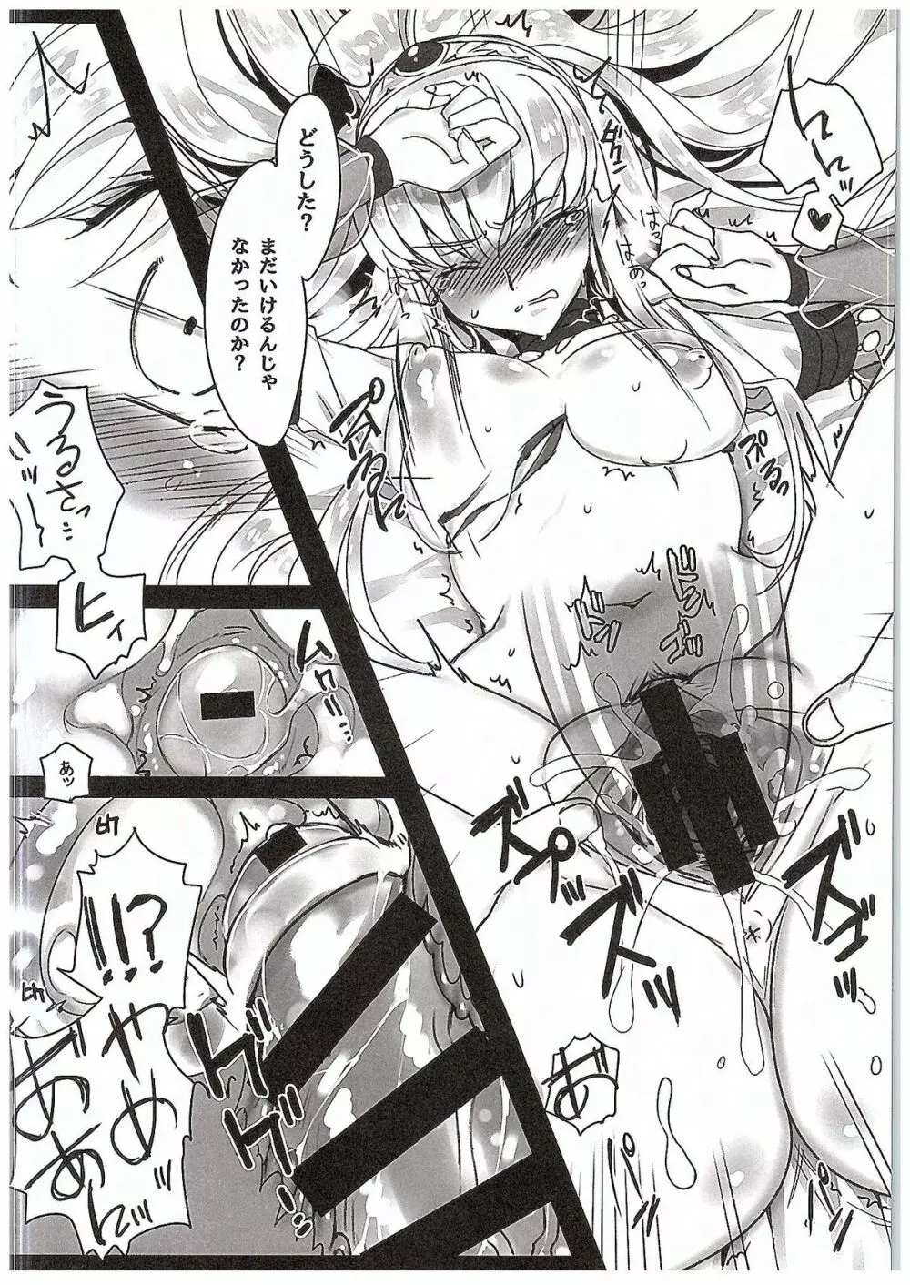 FLASH NOISE Page.13