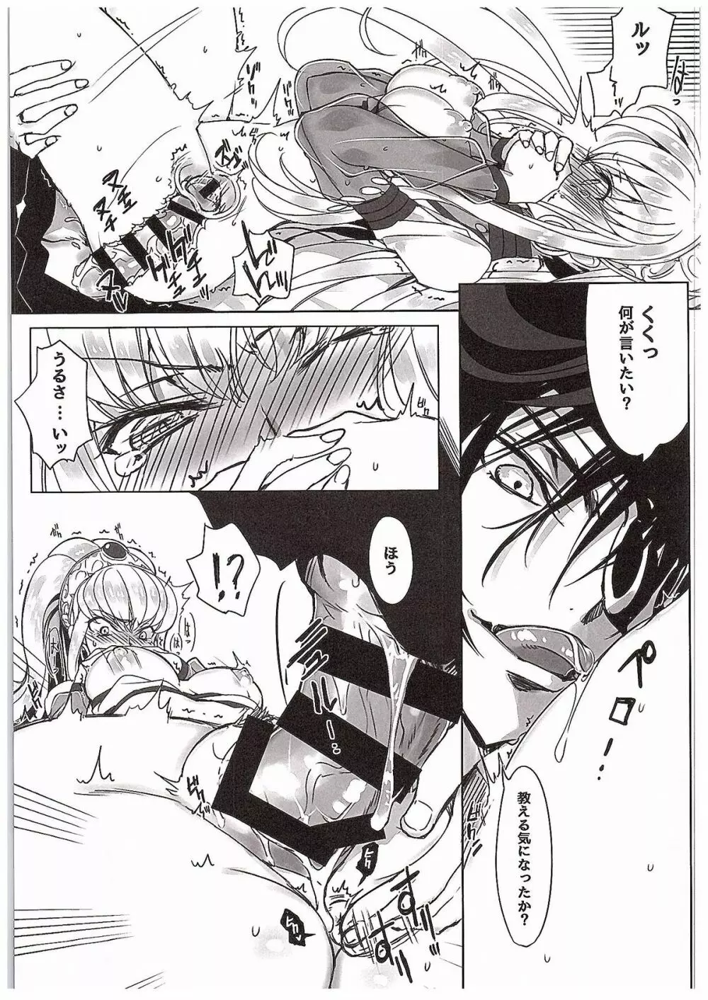 FLASH NOISE Page.14