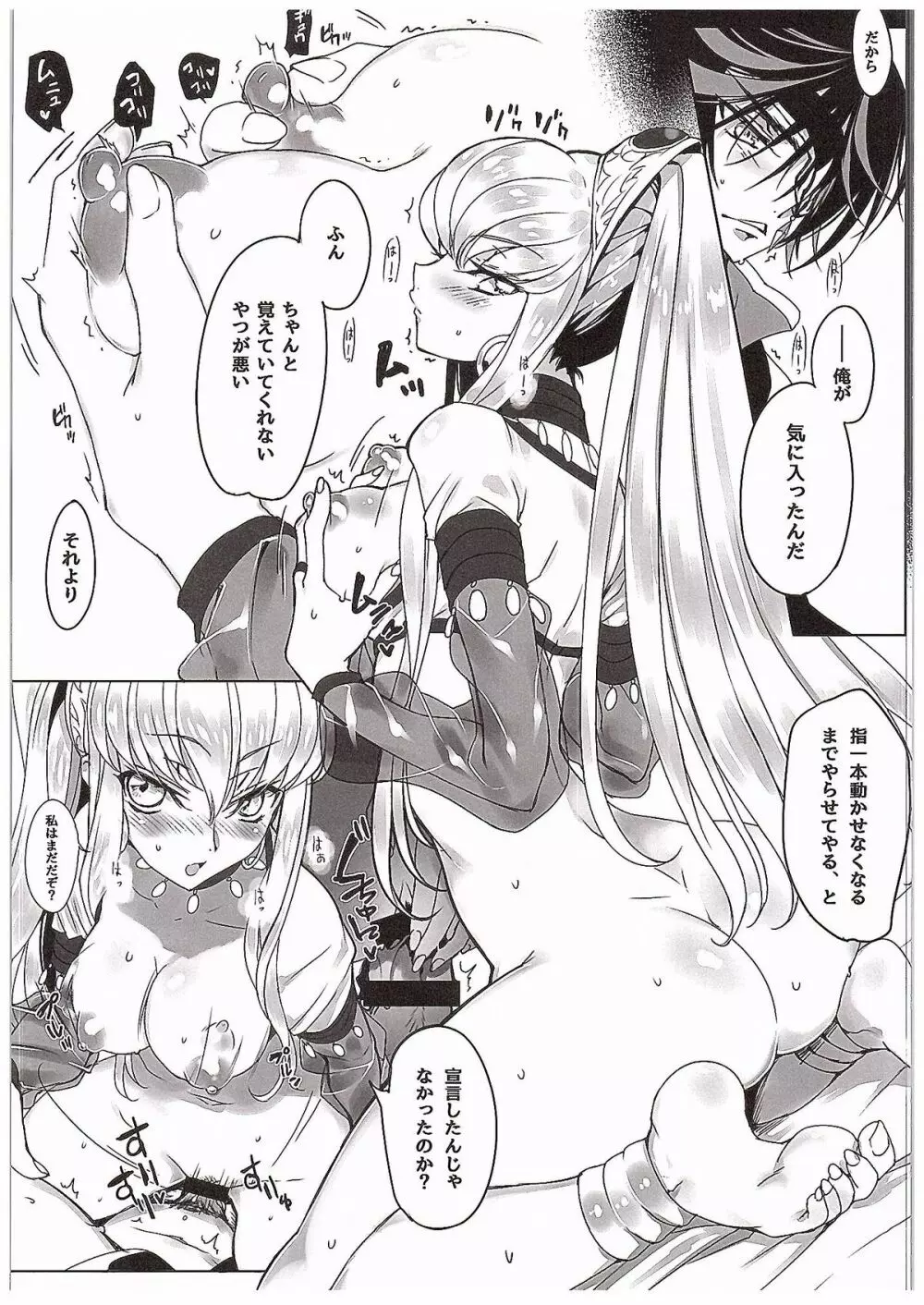 FLASH NOISE Page.8