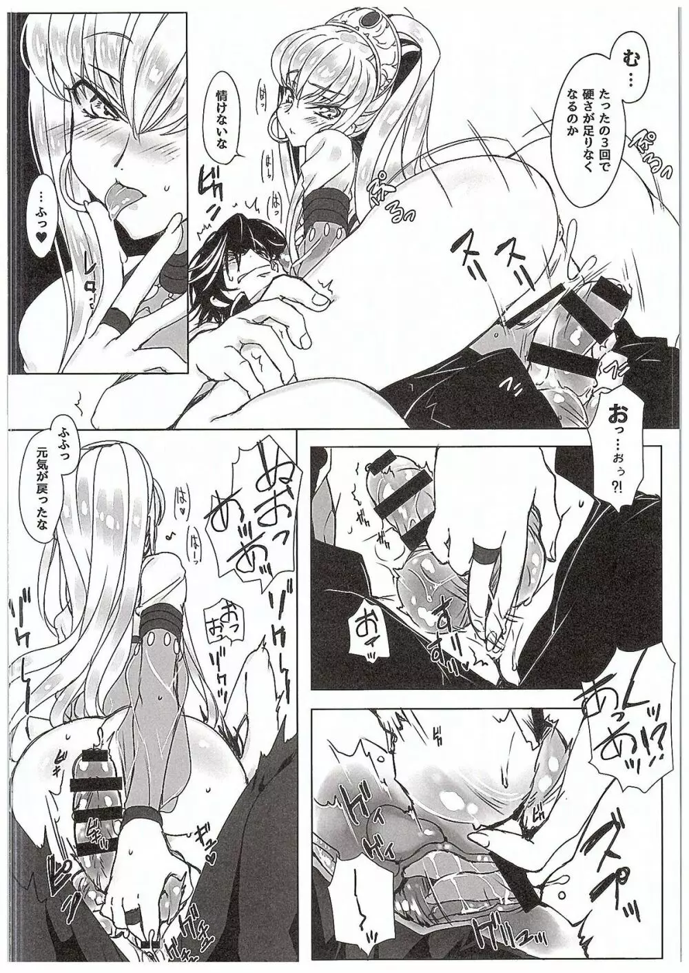 FLASH NOISE Page.9