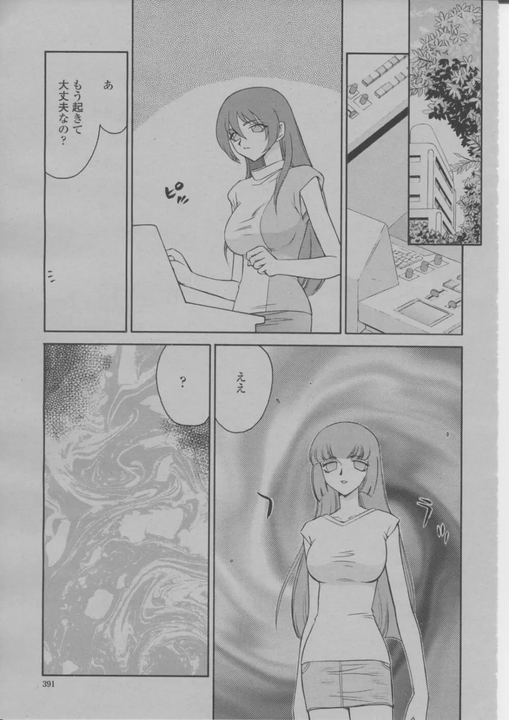 COMIC 桃姫 2004年3月号 Page.394