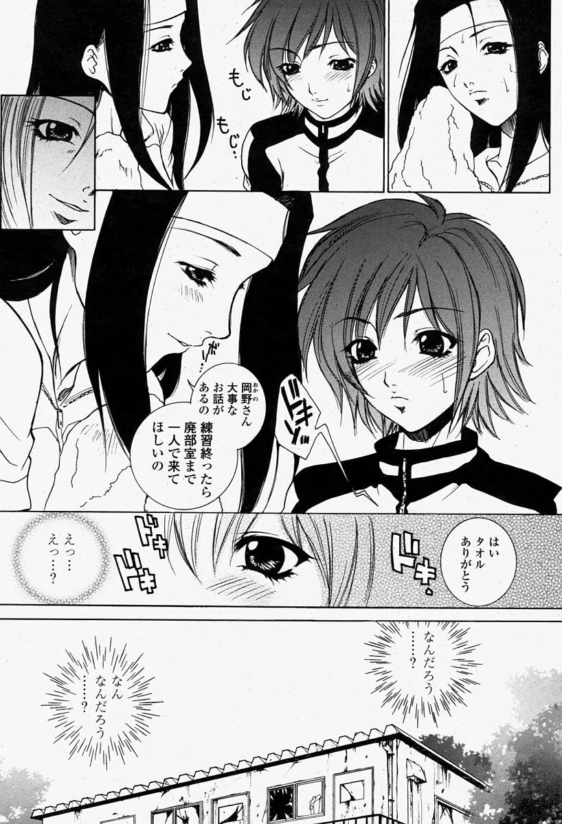 COMIC 桃姫 2004年8月号 Page.55