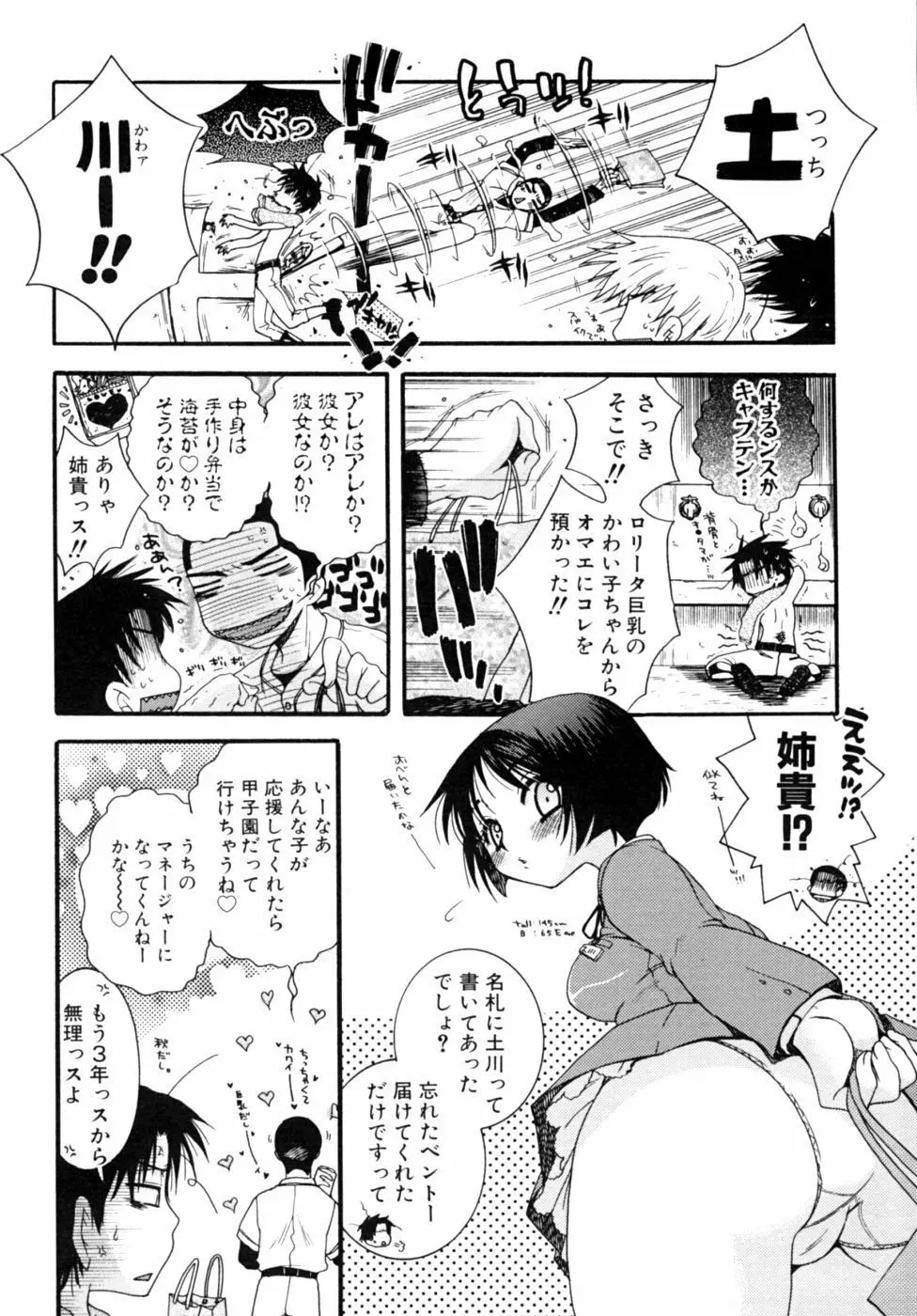 家族交姦！ Page.6