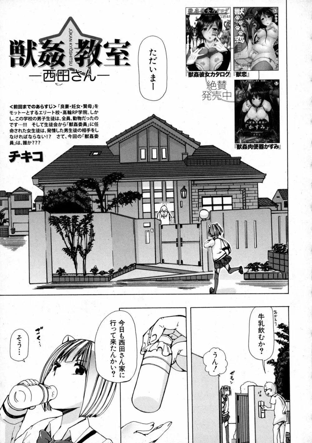 BUSTER COMIC 2016年1月号 Page.141