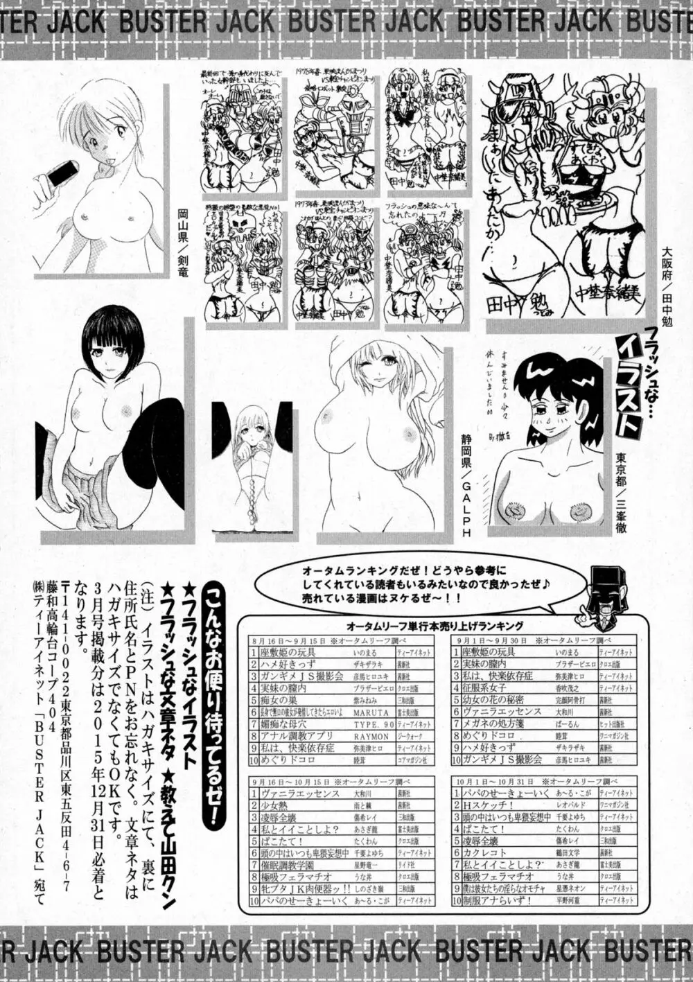 BUSTER COMIC 2016年1月号 Page.418