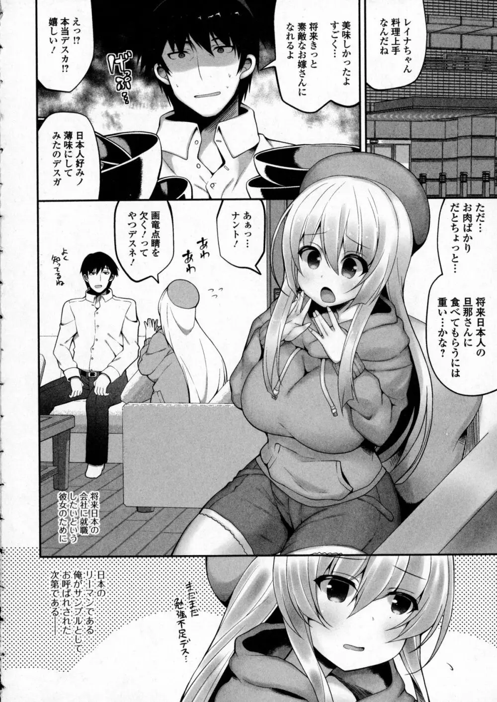 コミック ジェシカ Vol.2 Page.200