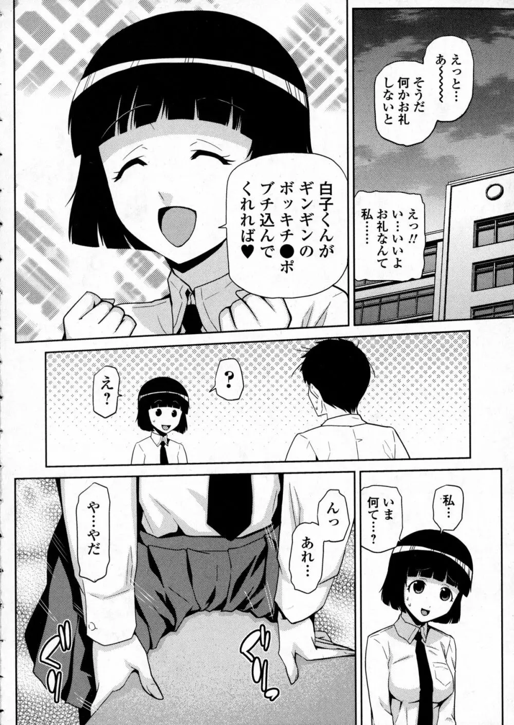 コミック ジェシカ Vol.2 Page.218