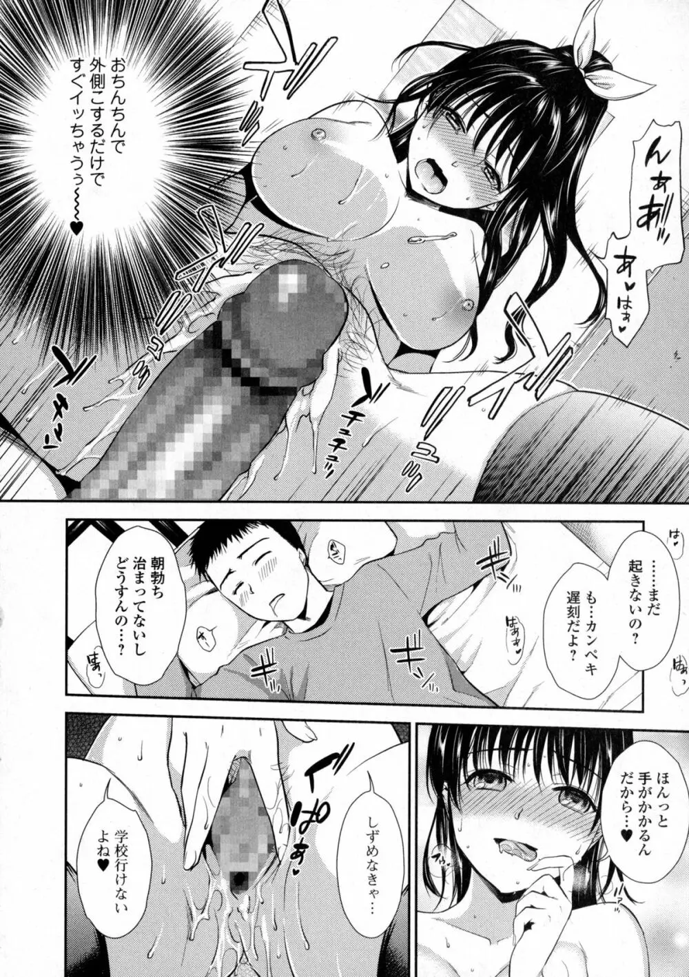 コミック ジェシカ Vol.2 Page.34