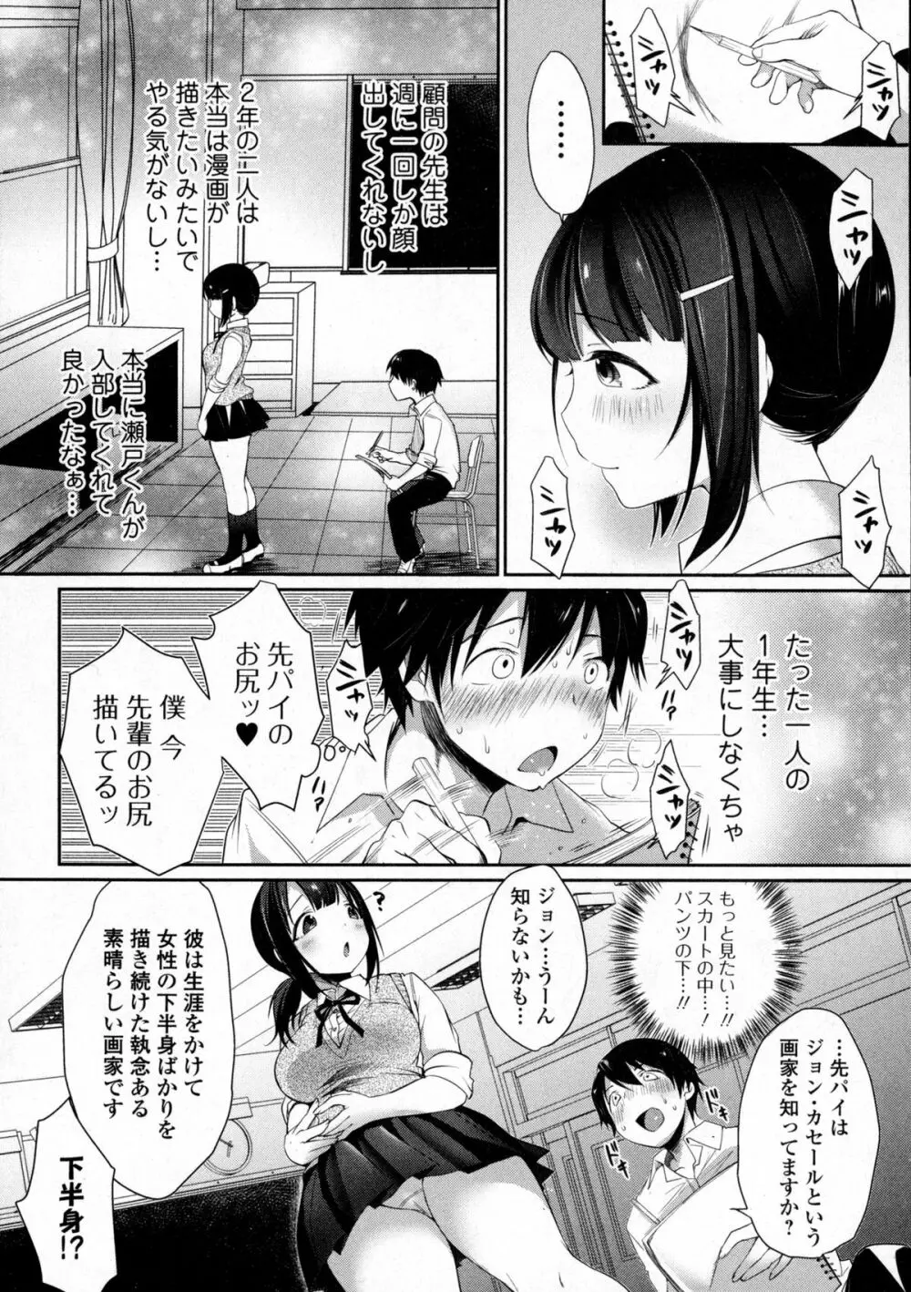 コミック ジェシカ Vol.2 Page.48