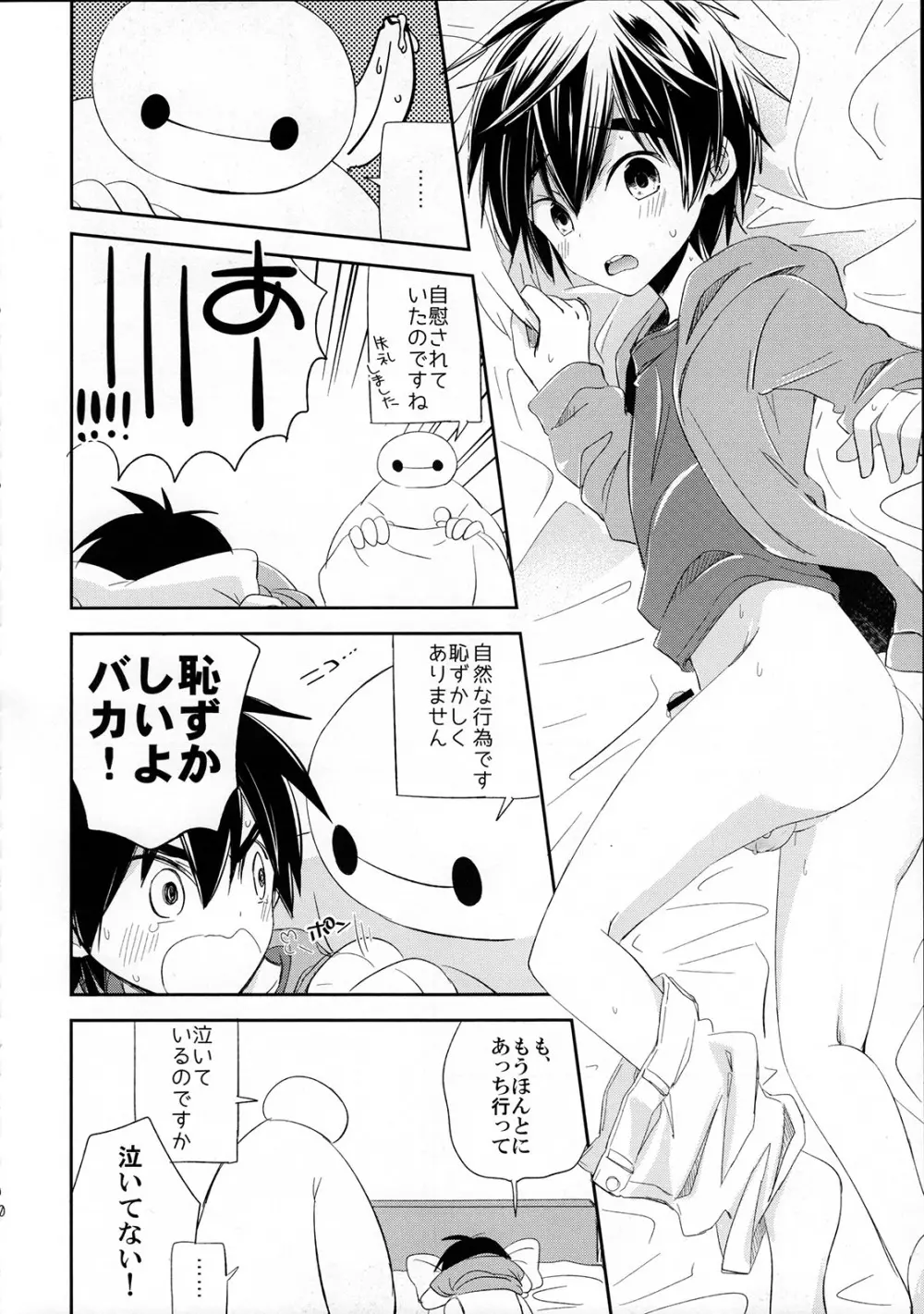 Run a Love Program Page.10