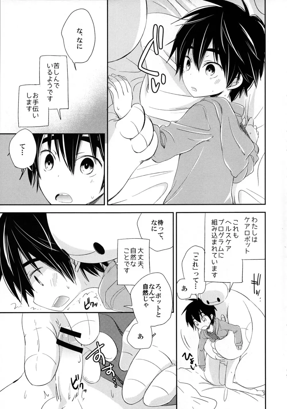 Run a Love Program Page.11