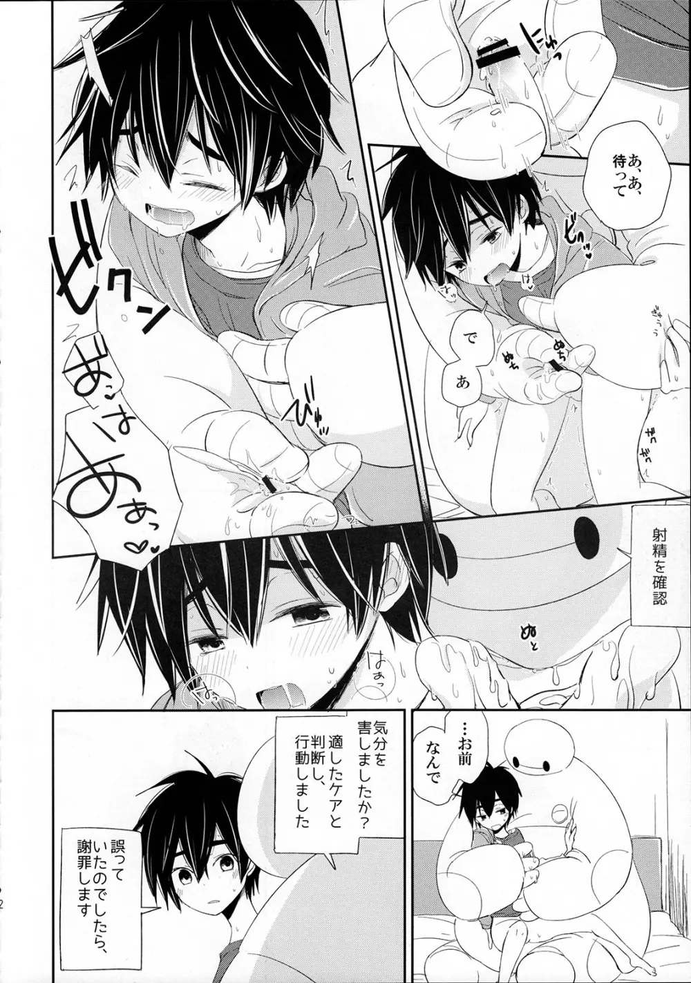 Run a Love Program Page.12