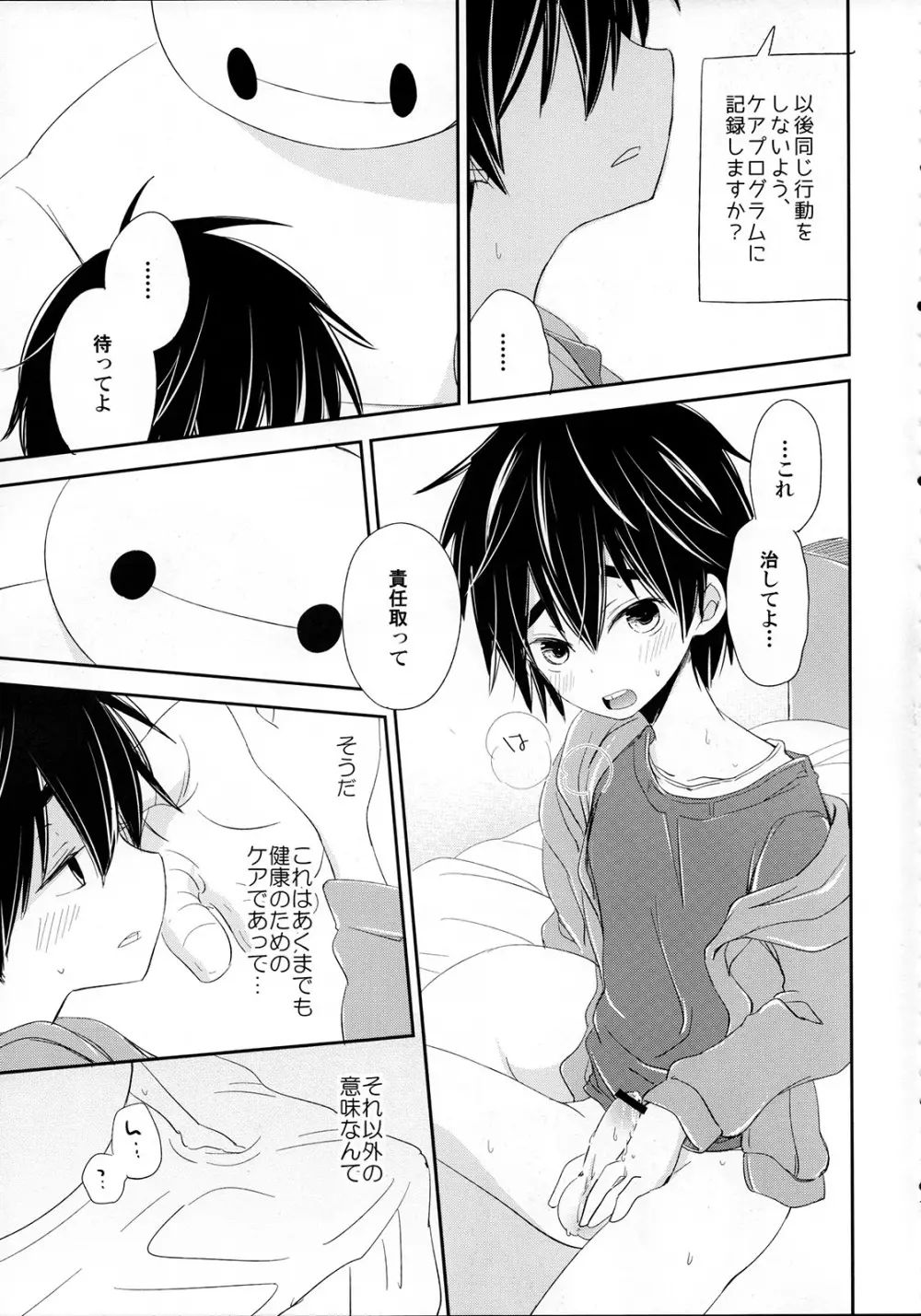 Run a Love Program Page.13