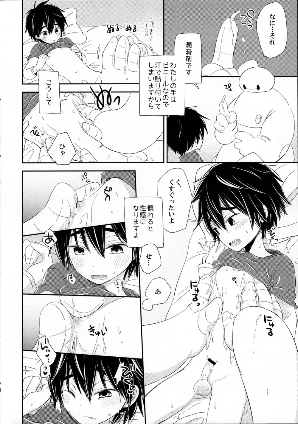 Run a Love Program Page.14