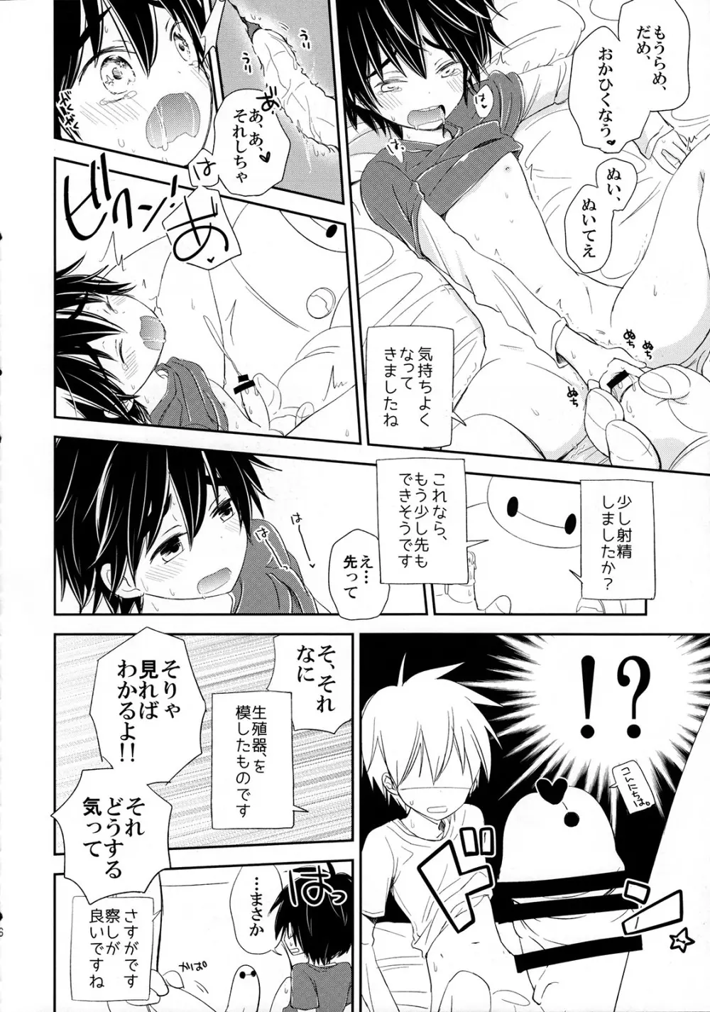 Run a Love Program Page.16