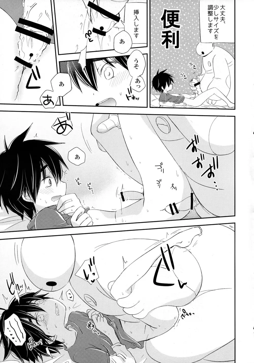 Run a Love Program Page.17