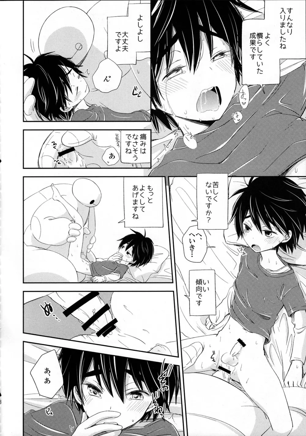 Run a Love Program Page.18