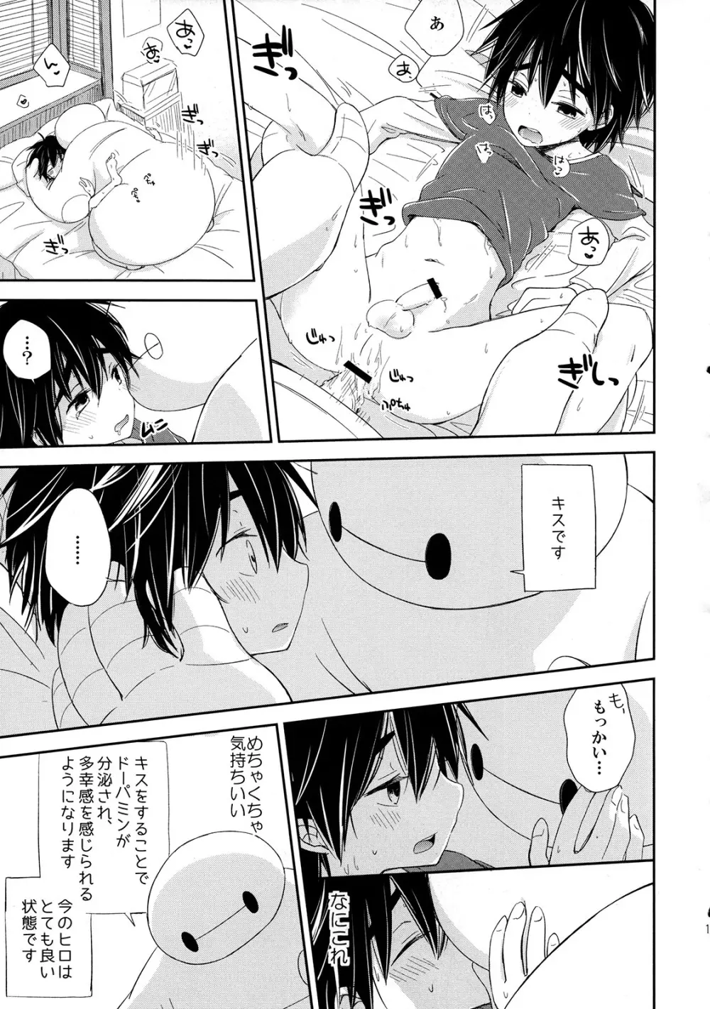 Run a Love Program Page.19