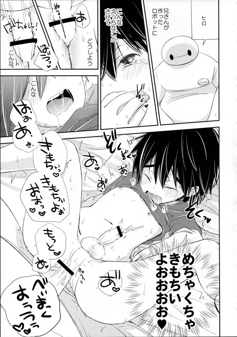 Run a Love Program Page.21