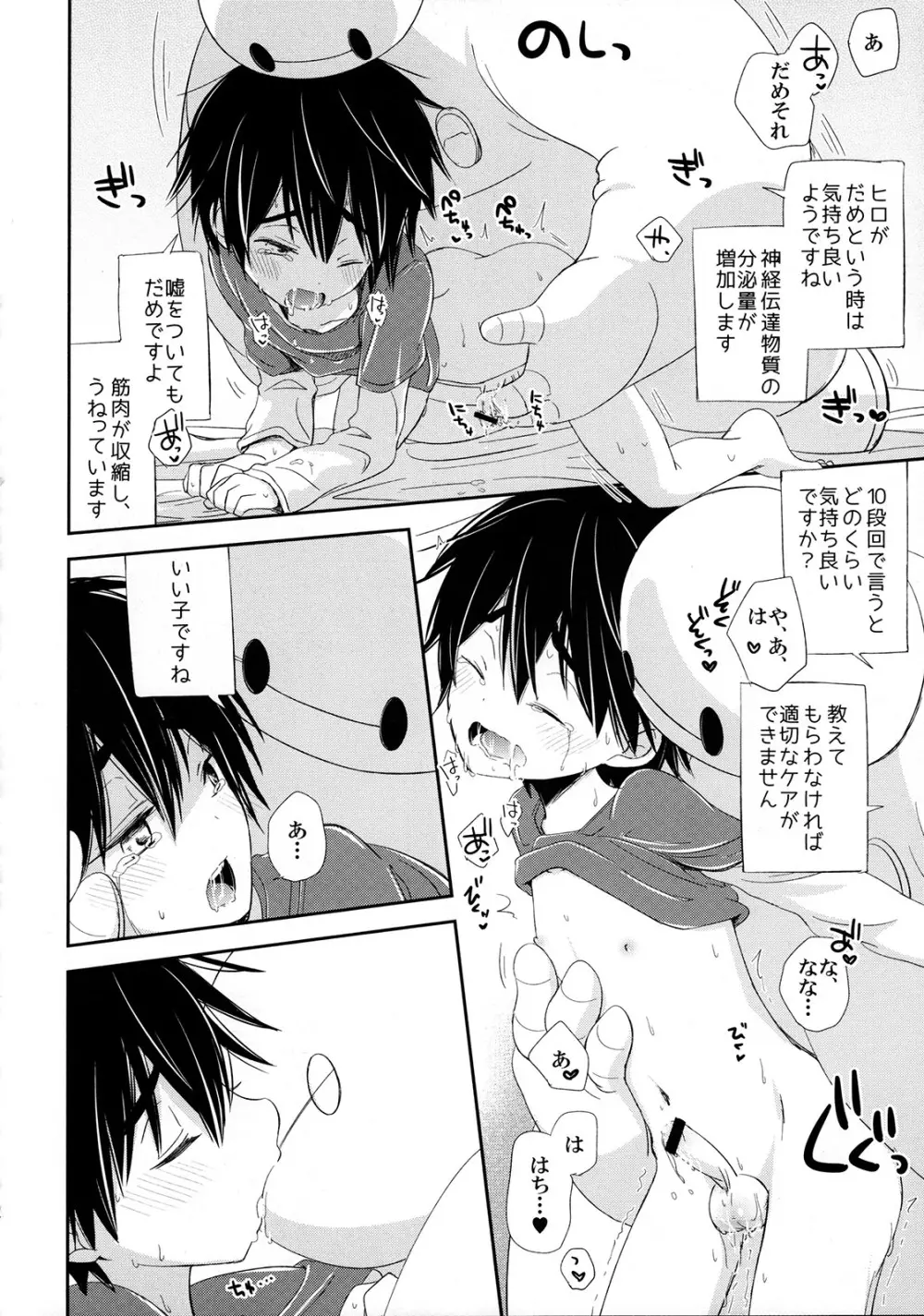 Run a Love Program Page.22