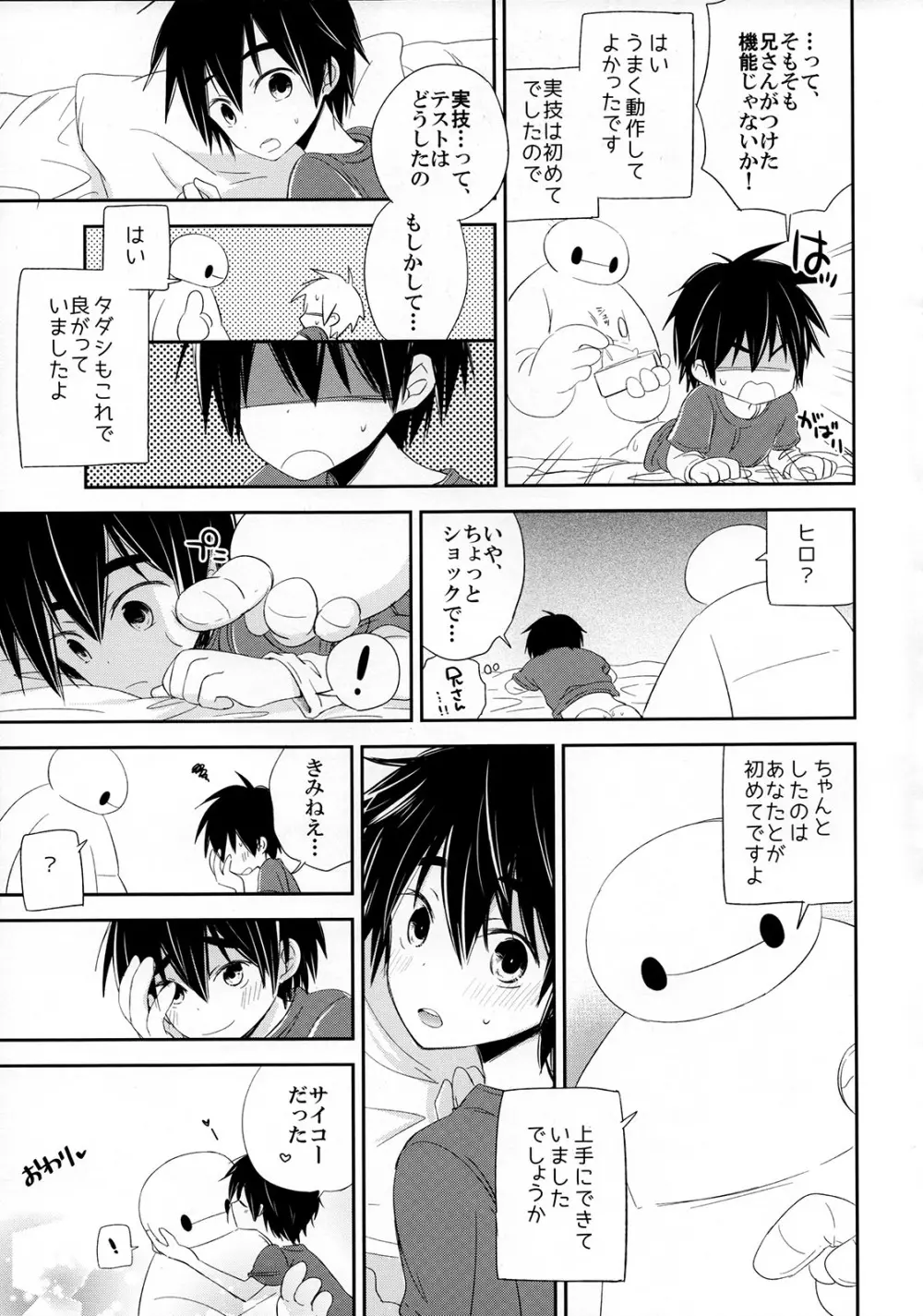 Run a Love Program Page.25
