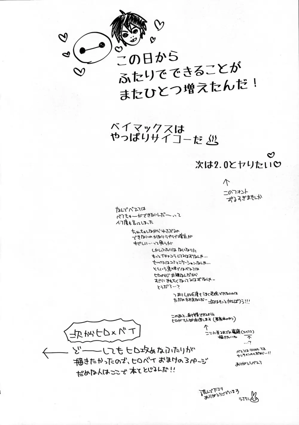 Run a Love Program Page.26