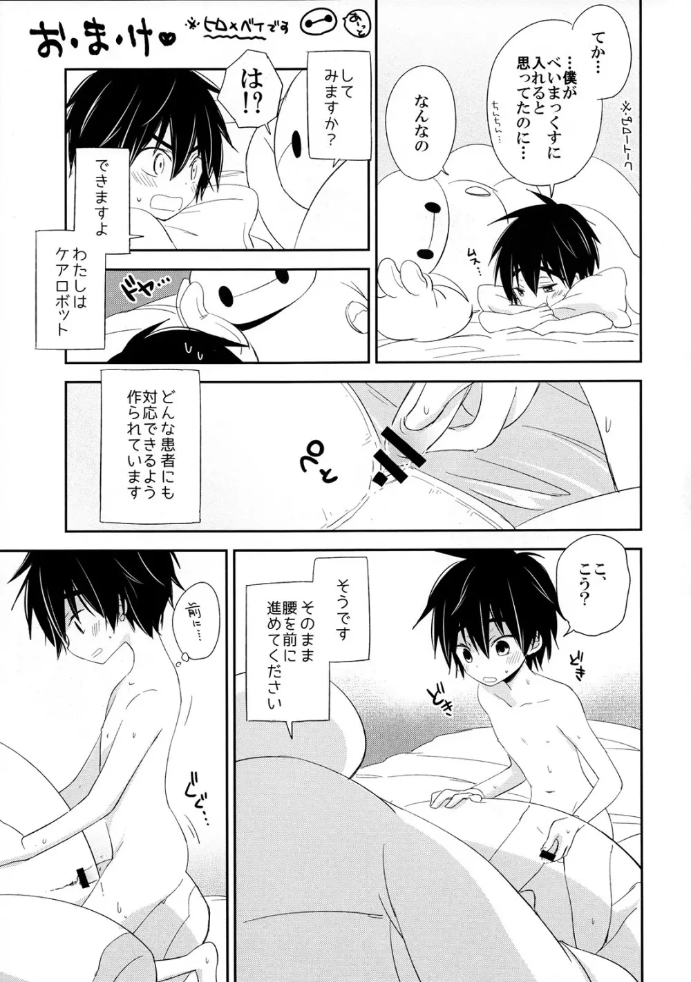 Run a Love Program Page.27