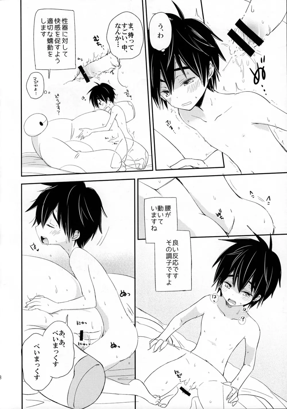 Run a Love Program Page.28