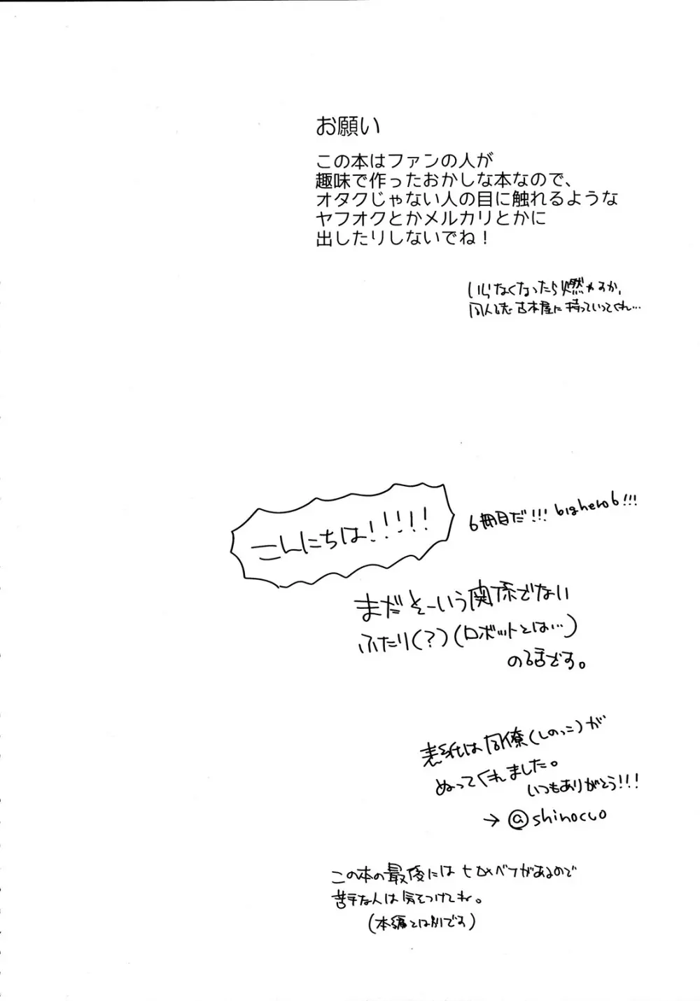 Run a Love Program Page.4
