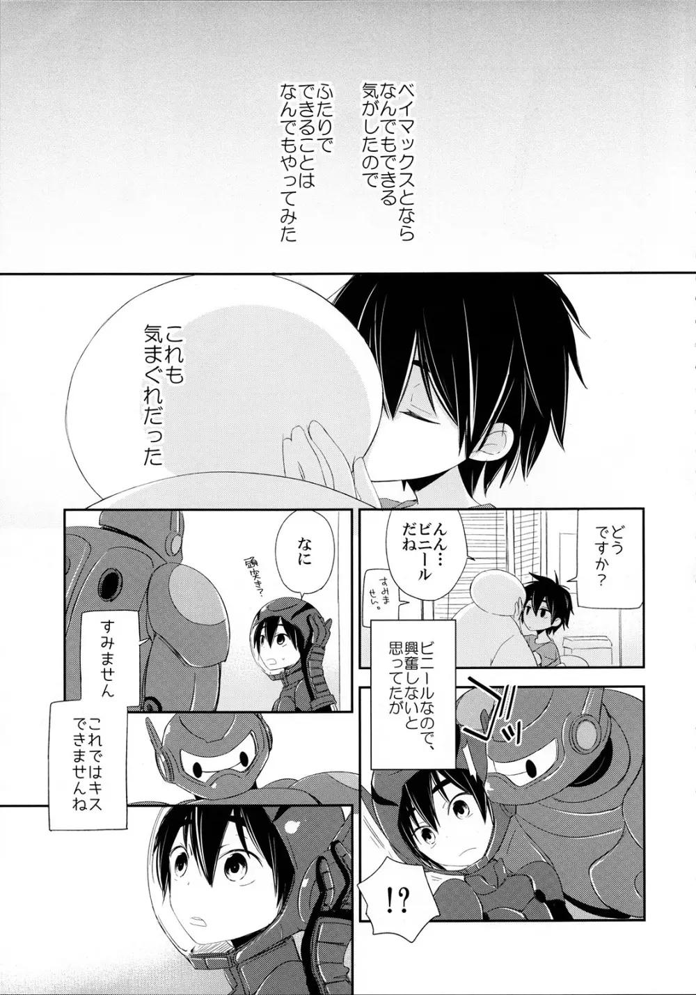 Run a Love Program Page.5