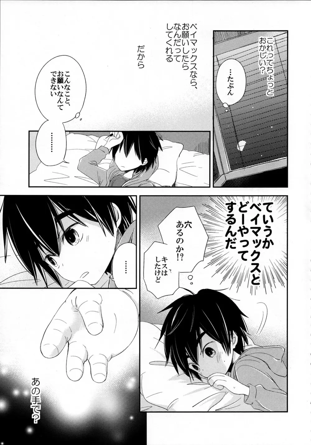 Run a Love Program Page.7