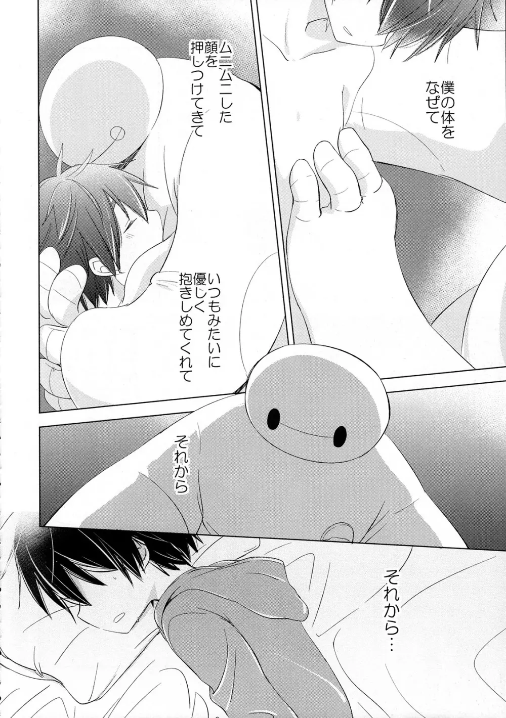 Run a Love Program Page.8