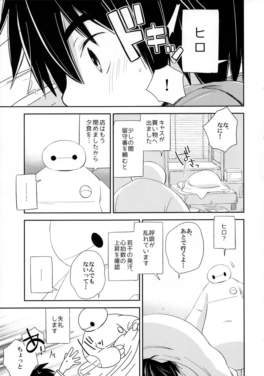 Run a Love Program Page.9