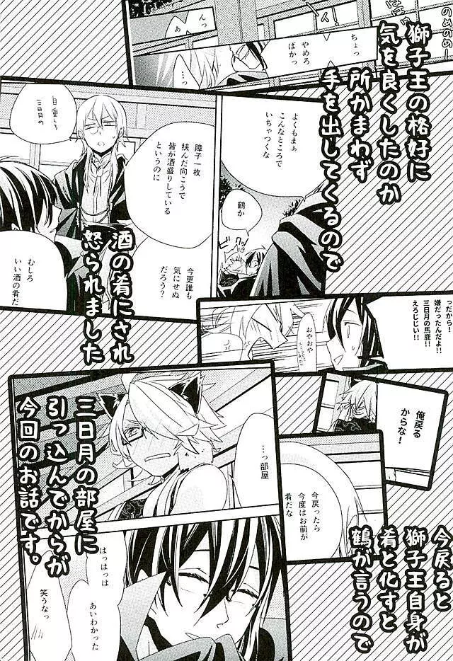 その後のはろいん。 Page.3