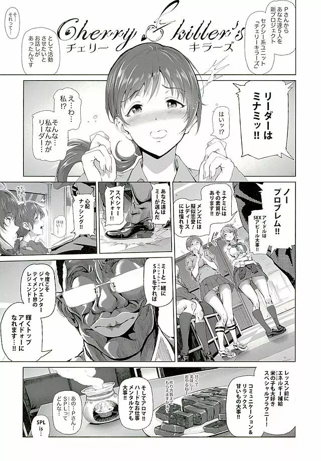 BLACK DICK PRODUCER ~ドスケベ敏腕黒人Pのデカマラファックレッスン~ Page.4