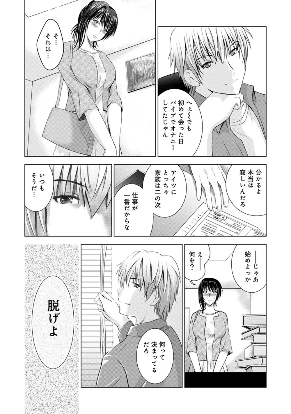 COMIC アナンガ・ランガvol.7 Page.129