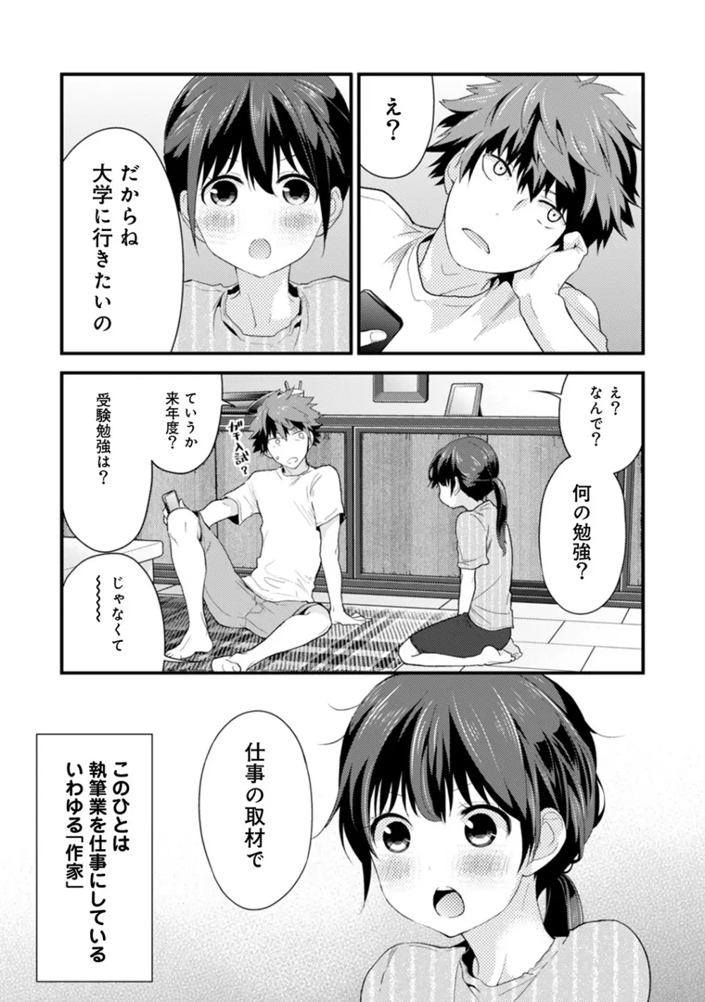 COMIC アナンガ・ランガvol.7 Page.146