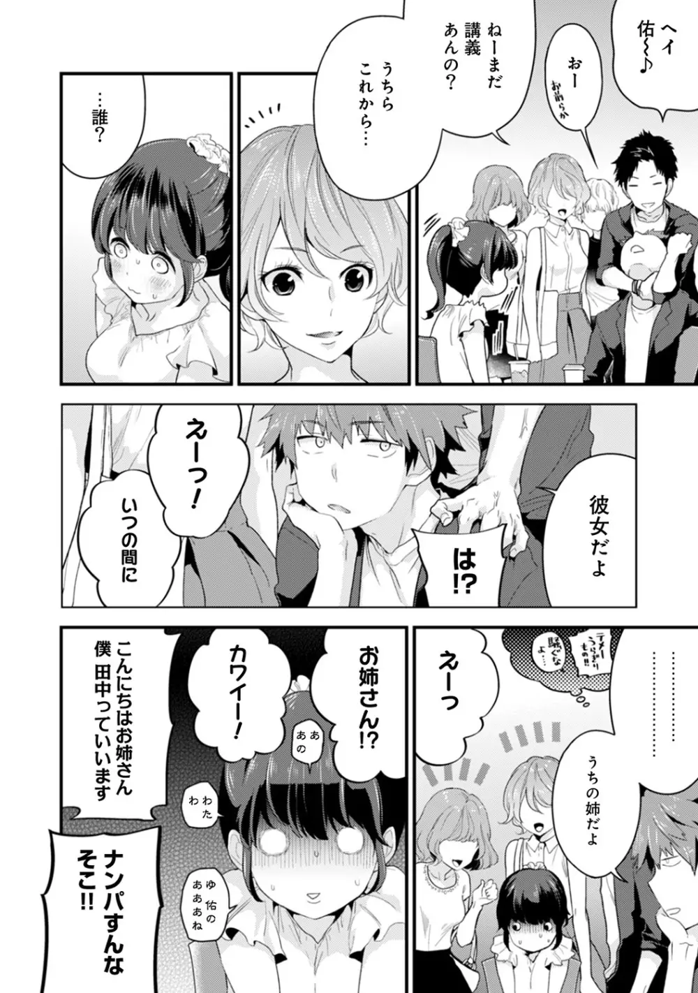 COMIC アナンガ・ランガvol.7 Page.149