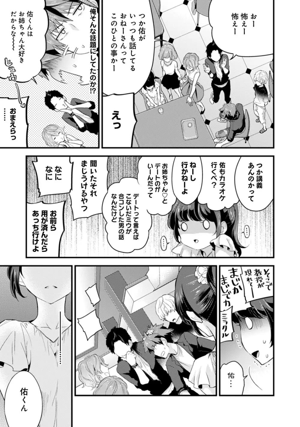 COMIC アナンガ・ランガvol.7 Page.150