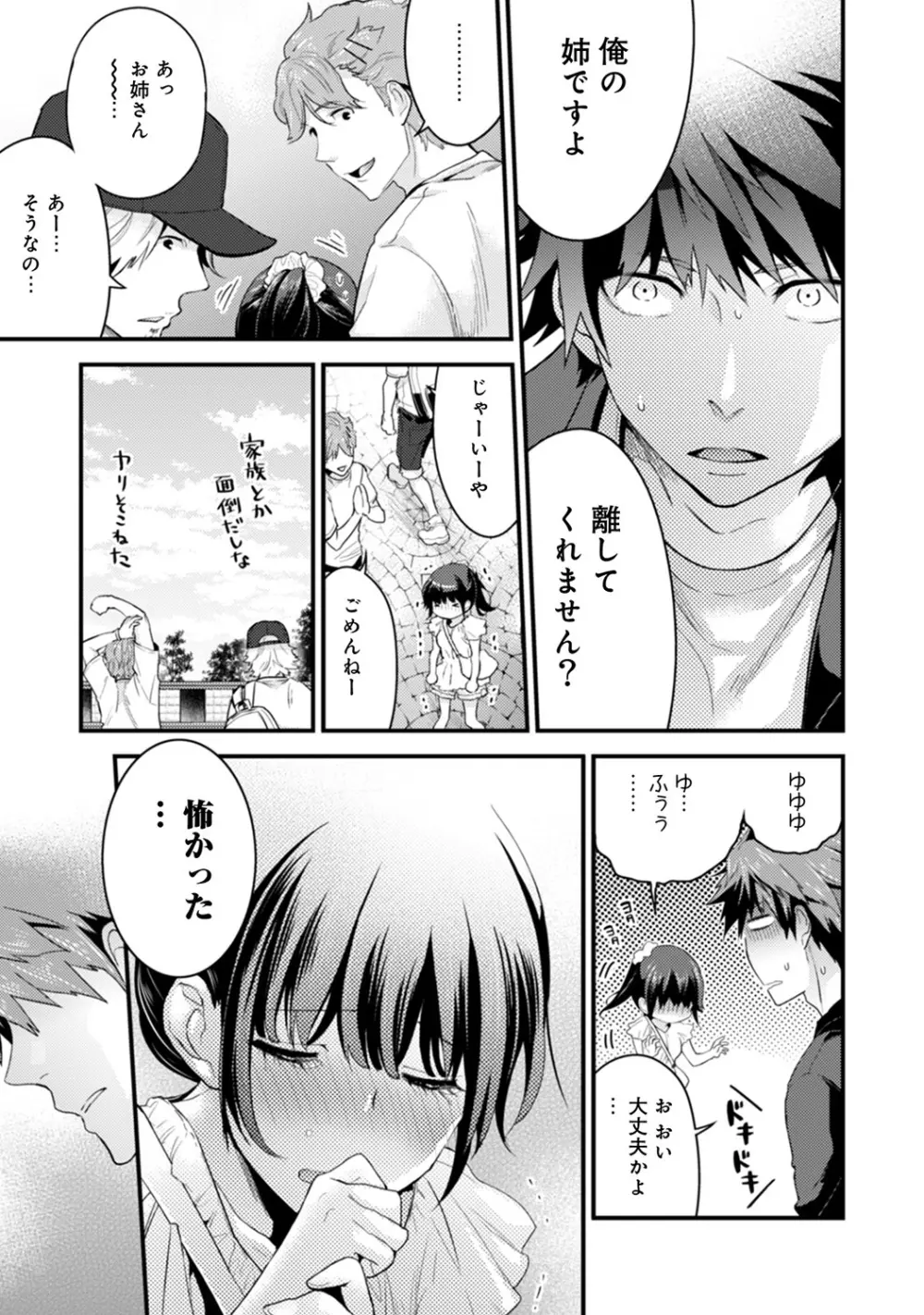 COMIC アナンガ・ランガvol.7 Page.160