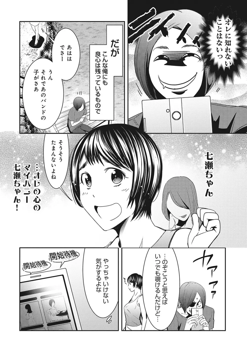 COMIC アナンガ・ランガvol.7 Page.168