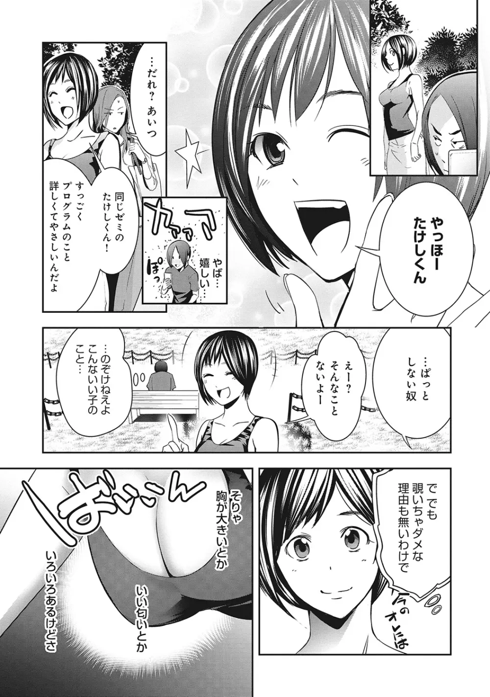 COMIC アナンガ・ランガvol.7 Page.169