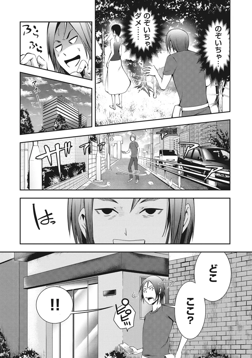 COMIC アナンガ・ランガvol.7 Page.170